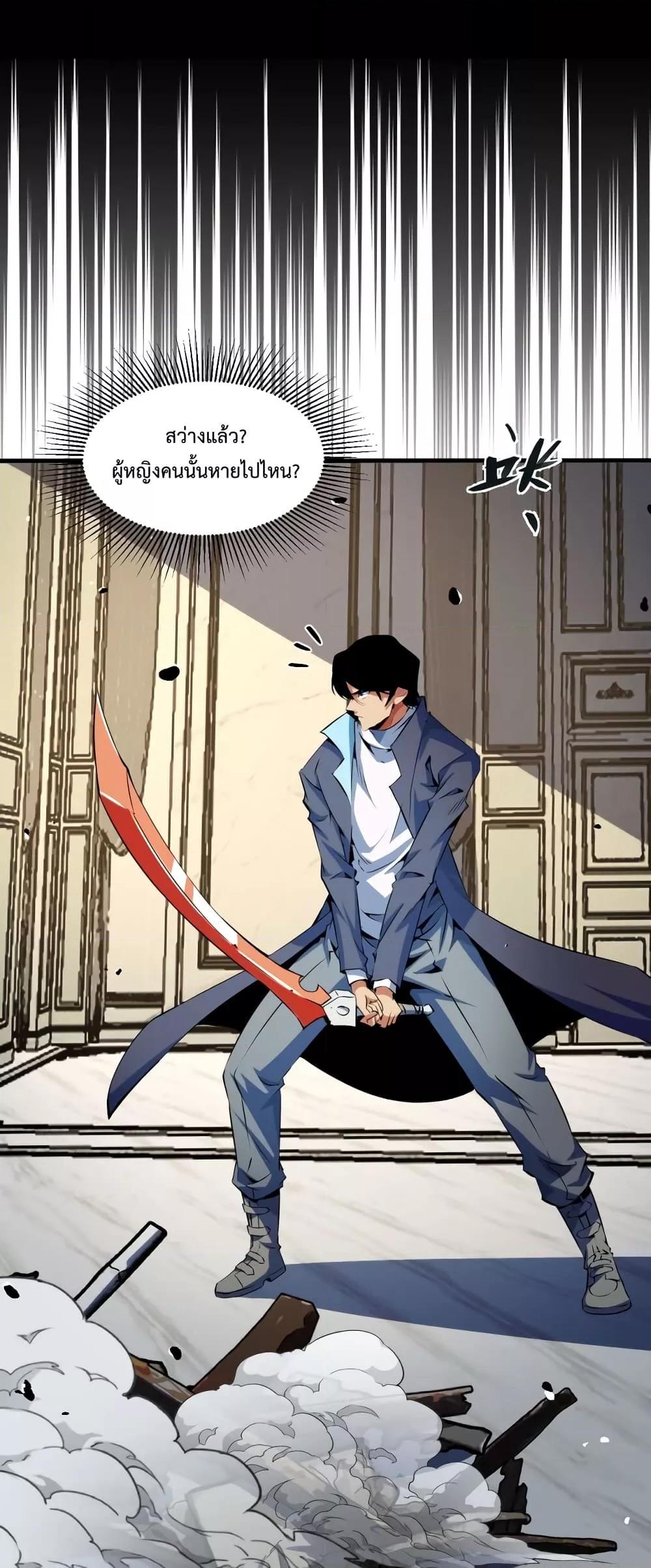Talent Reaper – ระบบสะสมพรสวรรค์สุดแกร่ง ตอนที่ 23 (34)